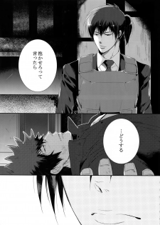 [7 Men Zippo (Kamishima Akira)] Gyaku Tsuki ni Nijimu Kage (Psycho Pass) - page 18