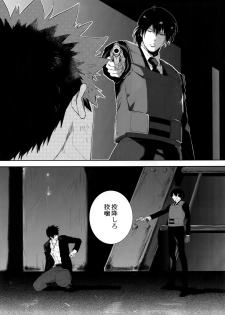 [7 Men Zippo (Kamishima Akira)] Gyaku Tsuki ni Nijimu Kage (Psycho Pass) - page 15