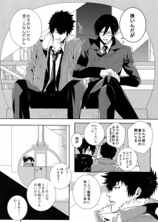 [7 Men Zippo (Kamishima Akira)] Kaiko Juunikei (Psycho Pass) - page 9