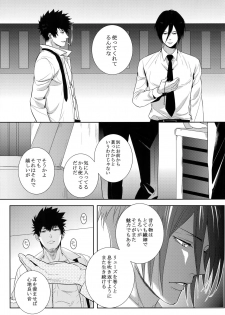 [7 Men Zippo (Kamishima Akira)] Kaiko Juunikei (Psycho Pass) - page 28