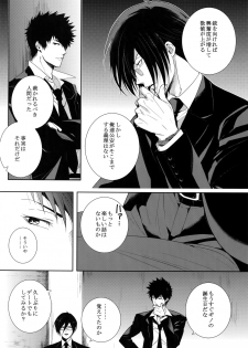 [7 Men Zippo (Kamishima Akira)] Kaiko Juunikei (Psycho Pass) - page 5