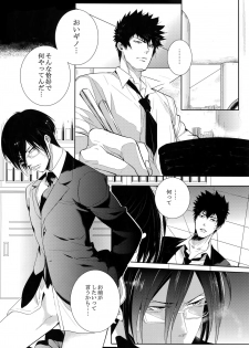 [7 Men Zippo (Kamishima Akira)] Kaiko Juunikei (Psycho Pass) - page 7