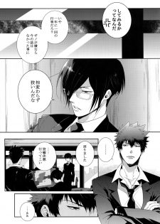 [7 Men Zippo (Kamishima Akira)] Kaiko Juunikei (Psycho Pass) - page 6