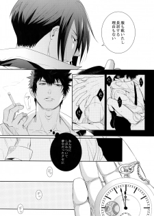 [7 Men Zippo (Kamishima Akira)] Kaiko Juunikei (Psycho Pass) - page 27