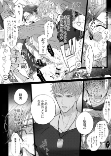 (WordWorld Bluefield) [Inukare (Inuyashiki)] Abunai Otoko (Hypnosis Mic) - page 5