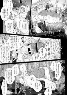 (WordWorld Bluefield) [Inukare (Inuyashiki)] Abunai Otoko (Hypnosis Mic) - page 20