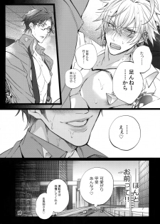 (WordWorld Bluefield) [Inukare (Inuyashiki)] Abunai Otoko (Hypnosis Mic) - page 23