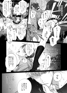 (WordWorld Bluefield) [Inukare (Inuyashiki)] Abunai Otoko (Hypnosis Mic) - page 13