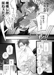 (WordWorld Bluefield) [Inukare (Inuyashiki)] Abunai Otoko (Hypnosis Mic) - page 26