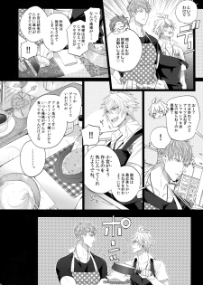 (C95) [Inukare (Inuyashiki)] Tarinai Otoko (Hypnosis Mic) - page 19