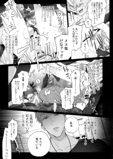 (C95) [Inukare (Inuyashiki)] Tarinai Otoko (Hypnosis Mic) - page 14