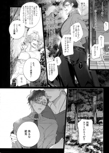 (Crazy Lyric Battle 2) [Inukare (Inuyashiki)] Makenai Otoko (Hypnosis Mic) - page 15