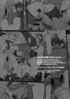 (Crazy Lyric Battle 2) [Inukare (Inuyashiki)] Makenai Otoko (Hypnosis Mic) - page 28