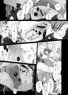 (Crazy Lyric Battle 2) [Inukare (Inuyashiki)] Makenai Otoko (Hypnosis Mic) - page 10