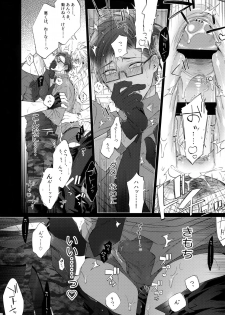 (Crazy Lyric Battle 2) [Inukare (Inuyashiki)] Makenai Otoko (Hypnosis Mic) - page 11