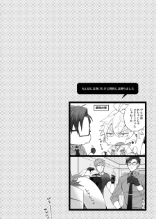 (Crazy Lyric Battle 2) [Inukare (Inuyashiki)] Makenai Otoko (Hypnosis Mic) - page 27
