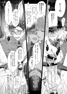 (Crazy Lyric Battle 2) [Inukare (Inuyashiki)] Makenai Otoko (Hypnosis Mic) - page 23