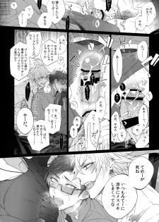(Crazy Lyric Battle 2) [Inukare (Inuyashiki)] Makenai Otoko (Hypnosis Mic) - page 9