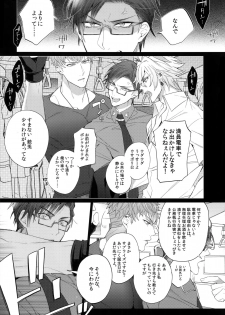 (Crazy Lyric Battle 2) [Inukare (Inuyashiki)] Makenai Otoko (Hypnosis Mic) - page 4