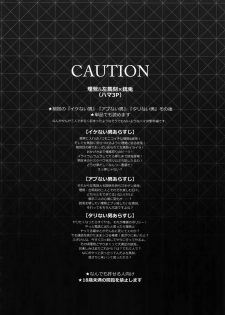 (Crazy Lyric Battle 2) [Inukare (Inuyashiki)] Makenai Otoko (Hypnosis Mic) - page 3