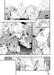 (TOP OF THE STAGE 12) [MAMICK (Ozihito)] rem (IDOLiSH7) - page 26