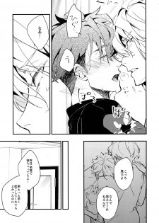 (TOP OF THE STAGE 12) [MAMICK (Ozihito)] rem (IDOLiSH7) - page 14