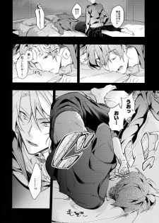 (TOP OF THE STAGE 12) [MAMICK (Ozihito)] rem (IDOLiSH7) - page 5