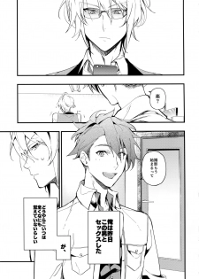 (TOP OF THE STAGE 12) [MAMICK (Ozihito)] rem (IDOLiSH7) - page 2