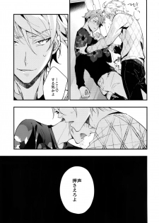 (TOP OF THE STAGE 12) [MAMICK (Ozihito)] rem (IDOLiSH7) - page 12