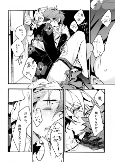 (TOP OF THE STAGE 12) [MAMICK (Ozihito)] rem (IDOLiSH7) - page 13