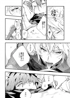 (TOP OF THE STAGE 12) [MAMICK (Ozihito)] rem (IDOLiSH7) - page 25