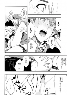 (TOP OF THE STAGE 12) [MAMICK (Ozihito)] rem (IDOLiSH7) - page 21