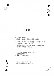 (TOP OF THE STAGE 12) [Nounaihokan (K. K usako)] Docchi mo Erabenai (IDOLiSH7) - page 2