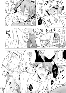 (TOP OF THE STAGE 12) [Nounaihokan (K. K usako)] Docchi mo Erabenai (IDOLiSH7) - page 9