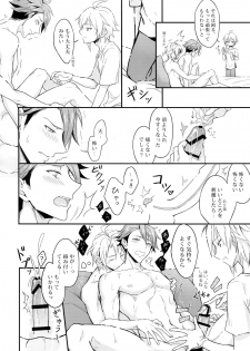 (TOP OF THE STAGE 12) [Nounaihokan (K. K usako)] Docchi mo Erabenai (IDOLiSH7) - page 7