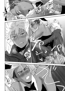 (SUPER27) [ANCHOR (Toroi)] burning bunny vip room (KING OF PRISM by PrettyRhythm) - page 19