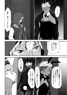 (SUPER27) [ANCHOR (Toroi)] burning bunny vip room (KING OF PRISM by PrettyRhythm) - page 9