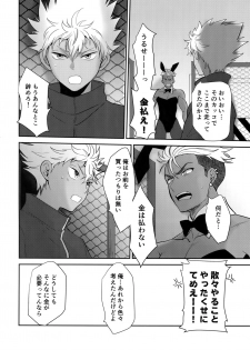 (SUPER27) [ANCHOR (Toroi)] burning bunny vip room (KING OF PRISM by PrettyRhythm) - page 27