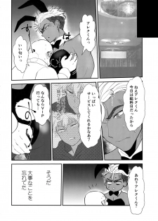 (SUPER27) [ANCHOR (Toroi)] burning bunny vip room (KING OF PRISM by PrettyRhythm) - page 25