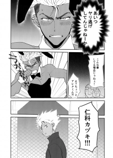 (SUPER27) [ANCHOR (Toroi)] burning bunny vip room (KING OF PRISM by PrettyRhythm) - page 26