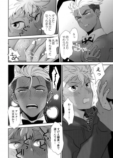 (SUPER27) [ANCHOR (Toroi)] burning bunny vip room (KING OF PRISM by PrettyRhythm) - page 13