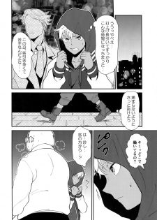 (SUPER27) [ANCHOR (Toroi)] burning bunny vip room (KING OF PRISM by PrettyRhythm) - page 3