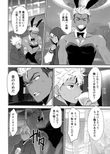 (SUPER27) [ANCHOR (Toroi)] burning bunny vip room (KING OF PRISM by PrettyRhythm) - page 11