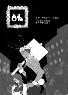 (SUPER27) [ANCHOR (Toroi)] burning bunny vip room (KING OF PRISM by PrettyRhythm) - page 2