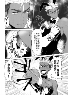 (SUPER27) [ANCHOR (Toroi)] burning bunny vip room (KING OF PRISM by PrettyRhythm) - page 7