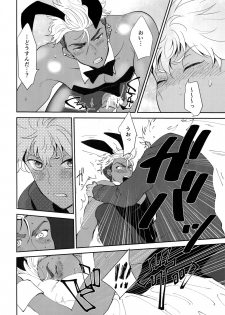 (SUPER27) [ANCHOR (Toroi)] burning bunny vip room (KING OF PRISM by PrettyRhythm) - page 17