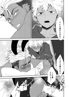 (SUPER27) [ANCHOR (Toroi)] burning bunny vip room (KING OF PRISM by PrettyRhythm) - page 18