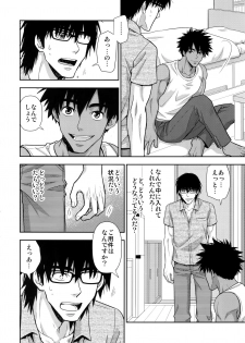 (C95) [Kasshoku Waisei (YANAGI)] Peeping Tom - page 13