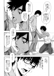 (C95) [Kasshoku Waisei (YANAGI)] Peeping Tom - page 19