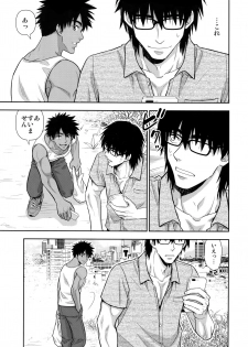 (C95) [Kasshoku Waisei (YANAGI)] Peeping Tom - page 6